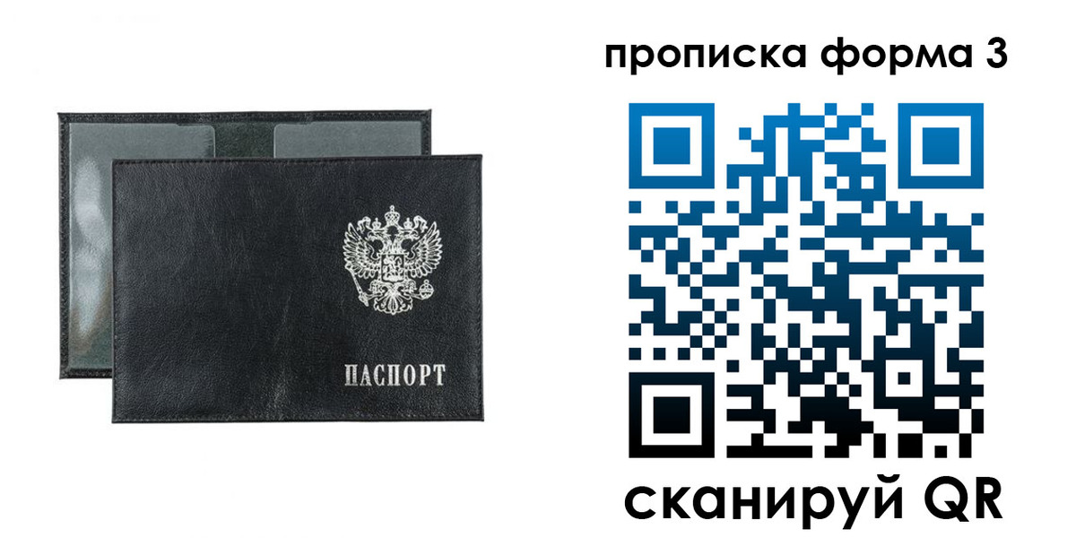 временная регистрация надежно в Нижней Туре