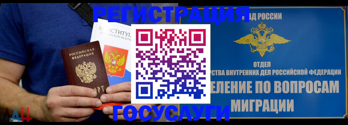 прописка ребенка в Нижней Туре