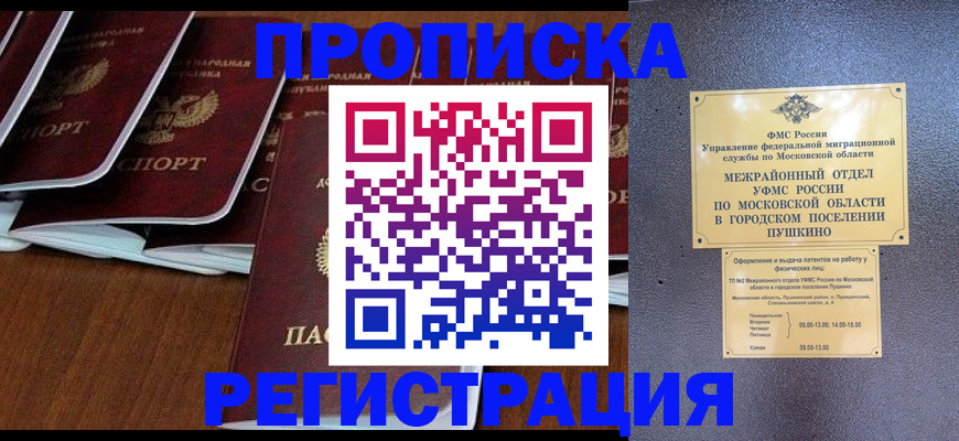 прописка иностранных граждан в Нижней Туре