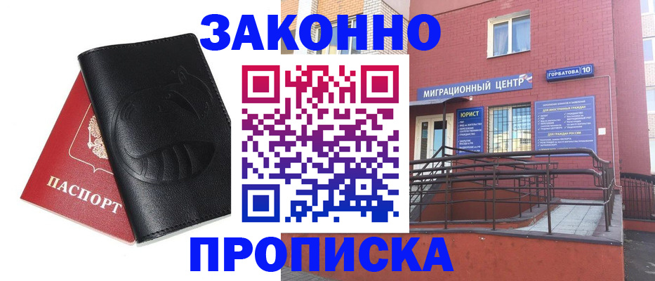 временная регистрация законно в Нижней Туре